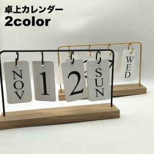 卓上カレンダー 日めくり 万年カレンダー ナチュラル シンプル スタイリッシュ おしゃれ かわいい マンス 月 デイ 日付 インテリア雑貨 ギフト プ