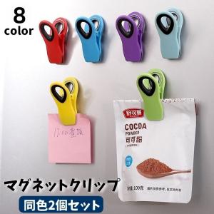 DAIYA（ダイヤ） クリップス マグネットクリップ 3個入 ｜ 磁石