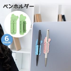 ペンホルダー ペン立て 1本 横置き ペン置き デスク オフィス ペン