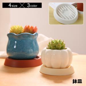 受け皿 アイアンソーサー 直径20cm 皿 鉢用 4号 5号 6号ソーサー