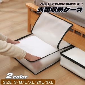 衣類収納ケース 押入れ収納 衣装ケース 半透明 ...の商品画像