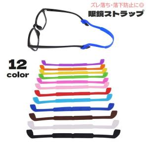 メガネストラップ メガネバンド 眼鏡バンド シリ...の商品画像
