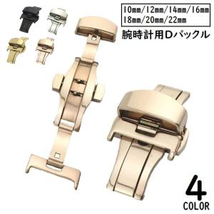 Dバックル バタフライバックル 尾錠 メンズ レ...の商品画像