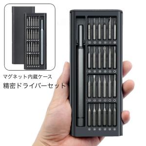 精密ドライバーセット 32in1 修理ツール 多機能 ツールキット : Mailo