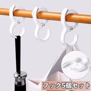 plusnao S字フック 5個セット 落下防止 落ちない 開閉可能 7段階