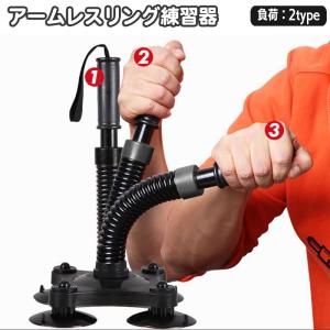 腕相撲練習器具 アームレスリング トレーニング用品 筋トレグッズ