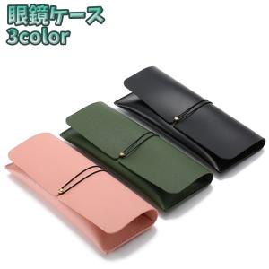眼鏡ケース メガネケース 眼鏡入れ メガネ収納 ...の商品画像