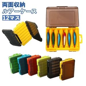 plusnao ルアーケース フライケース エギケース 道具箱 12マス