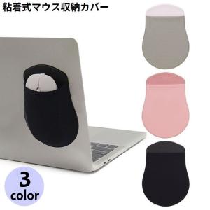 並行輸入品】背面用 マウスポケット マウス収納ポーチ (ブラック