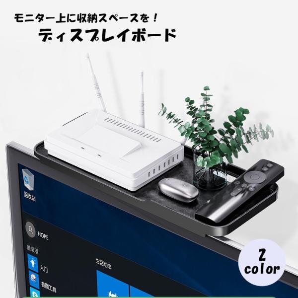 ディスプレイボード モニター上ラック シェルフ 棚 収納用品 PCアクセサリー PC周辺機器 小物置...