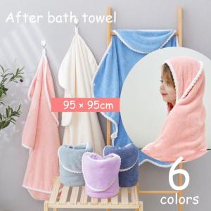湯上りタオル ベビー バスケープ 95cm フード付 お風呂ポンチョ おくるみ アフガン 赤ちゃん 子供 バスタオル 吸水 無地 パイピング モコモコ