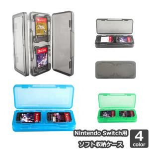 ニンテンドーSwitchカセット四種　　ニンテンドーSwitchケース ゲームソフト収納ケース Nintendo Switch ニンテンドースイッチ