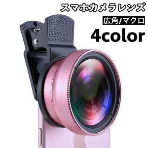 スマホカメラレンズ クリップ式 2in1 0.45倍 広角レンズ マクロ スマホカメラレンズ クリップ式 2in1 0.45倍 広角レンズ マクロ
