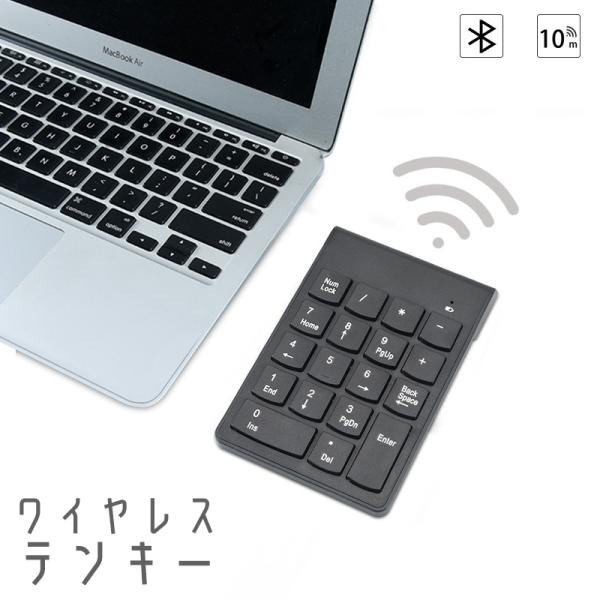 テンキー ワイヤレス キーボード bluetooth 薄型 小型 ナンバーパッド 数字 持ち運び 携...