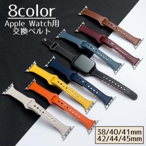 腕時計ベルト Apple Watch用 アップルウォッチ用 男女兼用 レディース メンズ 替えバンド ウォッチベルト フェイクレザー 交換用 シンプル