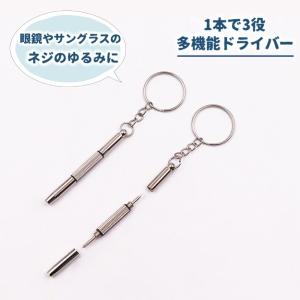 多機能ドライバー 3way プラスドライバー マイナスドライバー