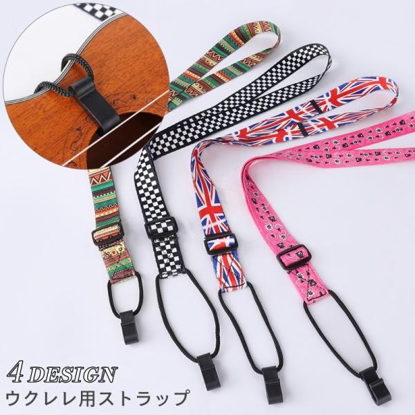 ウクレレ用ストラップ ネックストラップ ウクレレ ミニギターストラップ 幅広 フックタイプ 長さ調節...