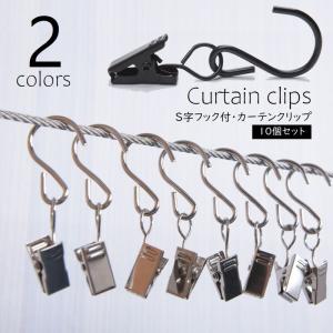 カーテンクリップ 10個セット フック付 カーテ...の商品画像