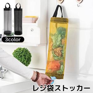 plusnao レジ袋ストッカー キッチン収納 ポリ袋入れ ゴミ袋入れ 吊り