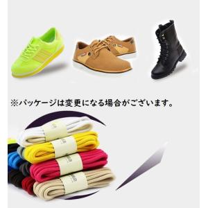 靴紐 120と150cm 靴ひも シューレース...の詳細画像3