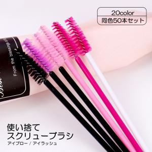 並行輸入品】使い捨て アイシャドウチップ 50本 アイシャドウブラシ