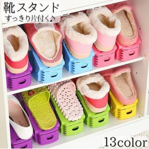 靴スタンド 省スペース 男女兼用 靴収納 高さ調節可能 単品 靴箱整理 下駄箱整理 生理整頓 シューズホルダー 靴ホルダー くつホルダー 滑り止め 玄