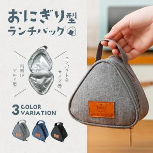 おにぎりケース おにぎりポーチ おにぎり型 ラ...の詳細画像1