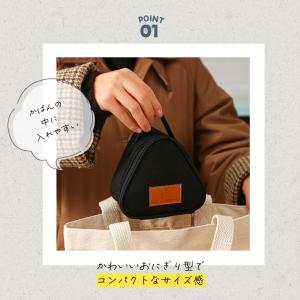 おにぎりケース おにぎりポーチ おにぎり型 ラ...の詳細画像2