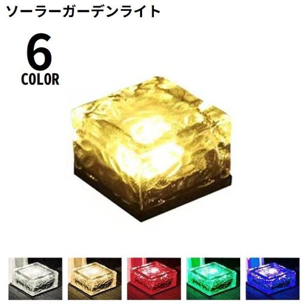 ソーラーライト ガーデンライト LED 太陽光発電 置き型 防水 屋外照明 キューブ 玄関 階段 庭...