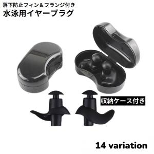 耳栓 耳せん イヤープラグ 収納ケース付き ソフ...の商品画像