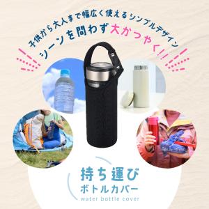 水筒カバー ボトルカバー ペットボトルカバー ...の詳細画像1