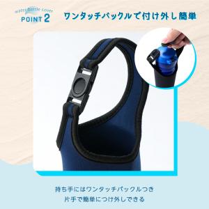 水筒カバー ボトルカバー ペットボトルカバー ...の詳細画像3
