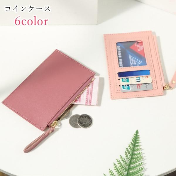 コインケース 小銭入れ 財布 パスケース クレジットカードケース レディース メンズ ユニセックス ...