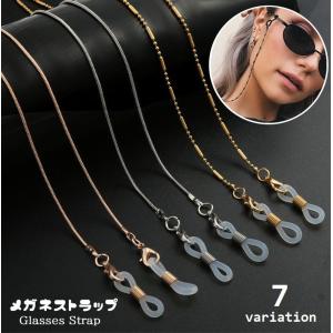 メガネチェーン 眼鏡チェーン メガネストラップ 眼鏡ストラップ マスク