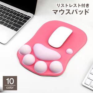 マウス用リストレスト アームレスト クッション 手首 パームレスト