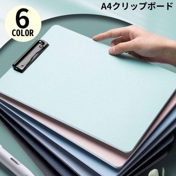 クリップボード バインダー クリップファイル A4 縦型 防水 厚手 文房具 事務用品 ビジネス オ...