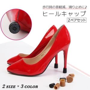 ヒールキャップ 2ペア 2足分 滑り止め用品 靴ケア用品