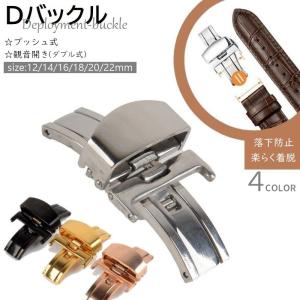 Dバックル バタフライバックル 尾錠 プッシュ式 レザーベルト用 パーツ 観音開き 12mm 14mm 16mm 18mm 20mm 22mm 両開き｜kawa-e-mon