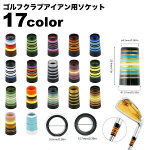 ソケット ゴルフソケット 単品 ゴルフクラブ アイアン用 ゴルフ用パーツ 部品 ゴルフ かっこいい お洒落