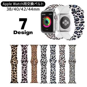 腕時計用ベルト apple watch用バンド アップルウォッチ用 レディース メンズ シリコン レオパード ヒョウ柄 アニマル 交換ベルト 交換バン