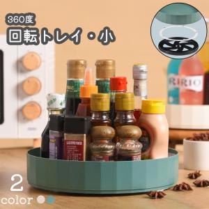 RISU（リス） 昭和レトロ 調味料入れ 回転カスター 雑貨 : Living雑貨