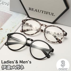 アウトレット品】ボストン 伊達メガネ （レンズなし） 黒縁眼鏡 メンズ