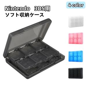 3DS(ケース＆SDカード付き) ゲームソフト収納ケース 3DS用 22枚収納 SDカード収納 大容量 カード