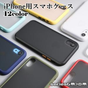 iPhone用ケース iPhone用カバー アイフォン用ケース ソフトシェル スマホカバー スマホケース シンプル 無地 携帯カバー 保護ケース 背面