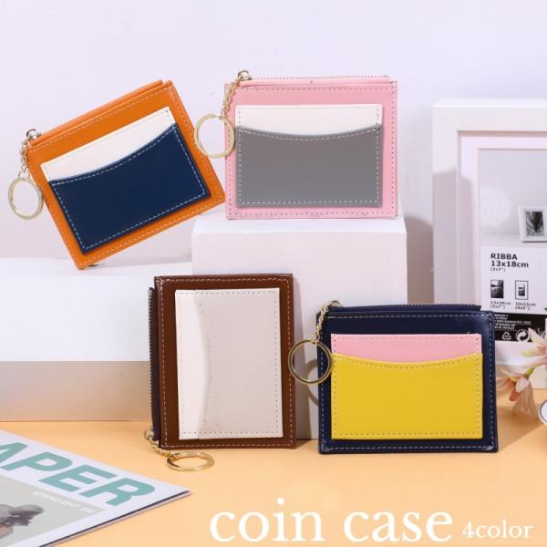 コインケース 小銭入れ レディース メンズ ユニセックス 男女兼用 カードケース キーケース 小物入...