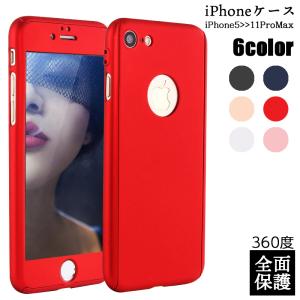 スマートフォンケース iPhoneケース スマホカバー 全面保護 360度 フルカバー マークが見える 両面保護 シリコン ストラップホール付き 傷防