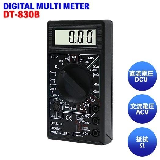 マルチメーター デジタルテスター デジタルマルチメーター DT-830B 小型 コンパクト 軽量 簡...