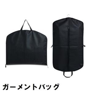 スーツカバー 二つ折りスーツケース 簡易タイプ ガーメントバック