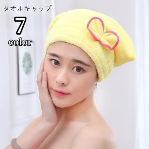 タオルキャップ ヘッドタオル ヘアキャップ ヘアドライ用タオル レディース 女性 生活雑貨 入浴グッズ ギャザーゴム リボン 無地 ピンク ブルー シ