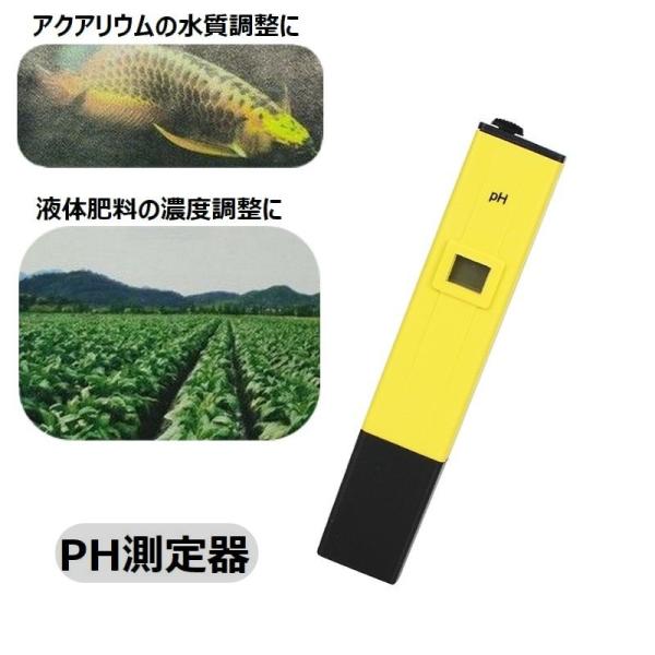 PH測定器 ペーハー測定器 デジタル数値 水質検査 ハンディ コンパクト 測定範囲:0.00-14....